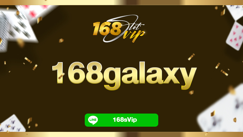 168 galaxy ศูนย์รวมเกมออนไลน์ยอดนิยมที่สุด 2022