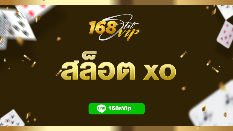 สล็อต xo ดีที่สุด เว็บไซต์เกมสล็อตออนไลน์ยอดนิยมอันดับ1