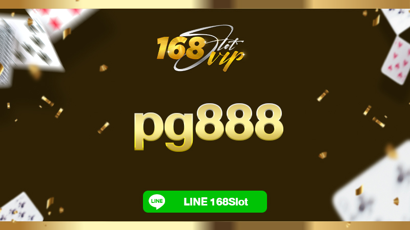 pg888 เว็บพนันออนไลน์ เกมเดิมพันครบวงจร แจ็คพอตแตกดีโบนัสแตกบ่อยที่สุด