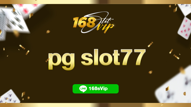 pgslot77 play กับ 168slotvip เว็บสล็อตออนไลน์ คนเล่นเยอะ 2023