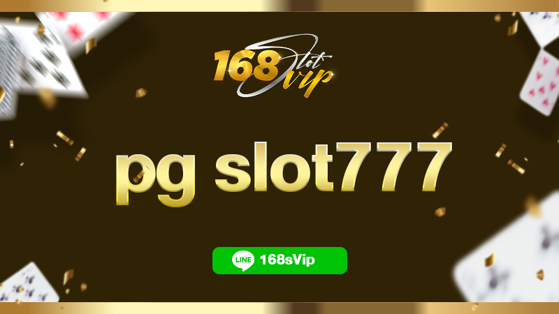 pg slot777 เว็บตรง 168slotvip เว็บสล็อตแตกง่าย ไม่มีขั้นต่ำ