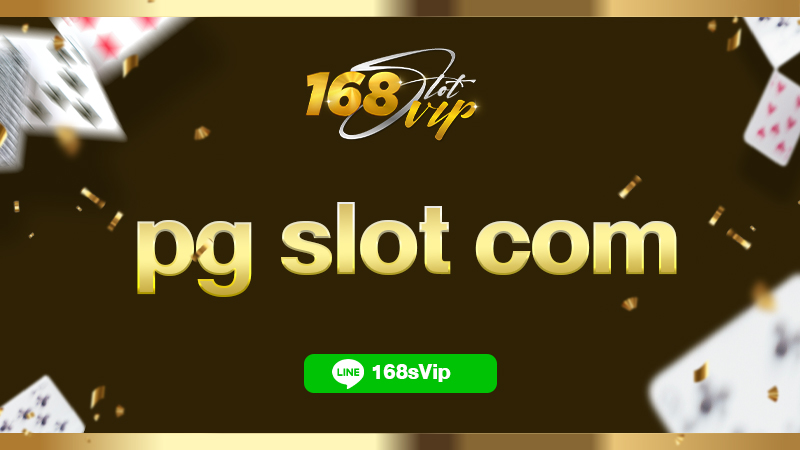 pg slot com ทดลองเล่นฟรี สล็อตแตกหนัก 168slot เว็บตรง อันดับ 1