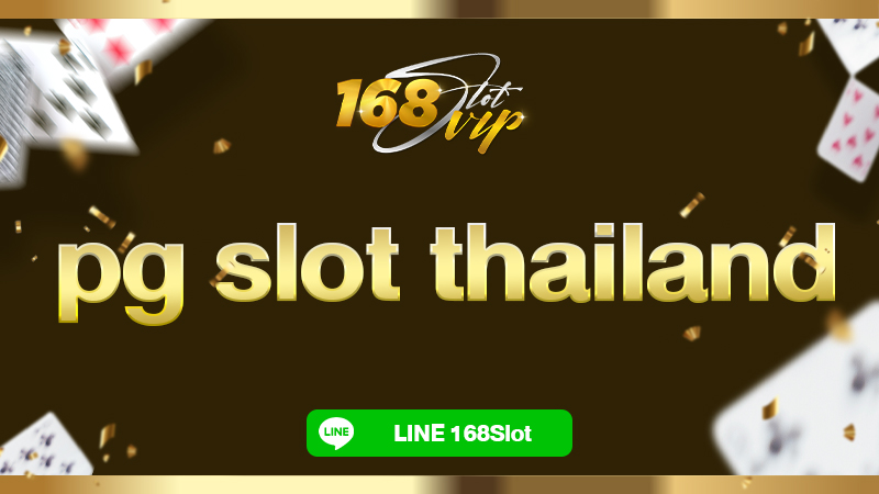 pg slot thailand สล็อต ไทย แลนด์ 168slot ทางเข้าเล่น game online