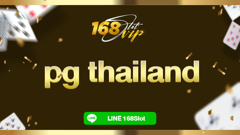 pg thailand สล็อตไทยแลนด์ 168slot ช่องทางการเข้าเล่นดีที่สุด 2024