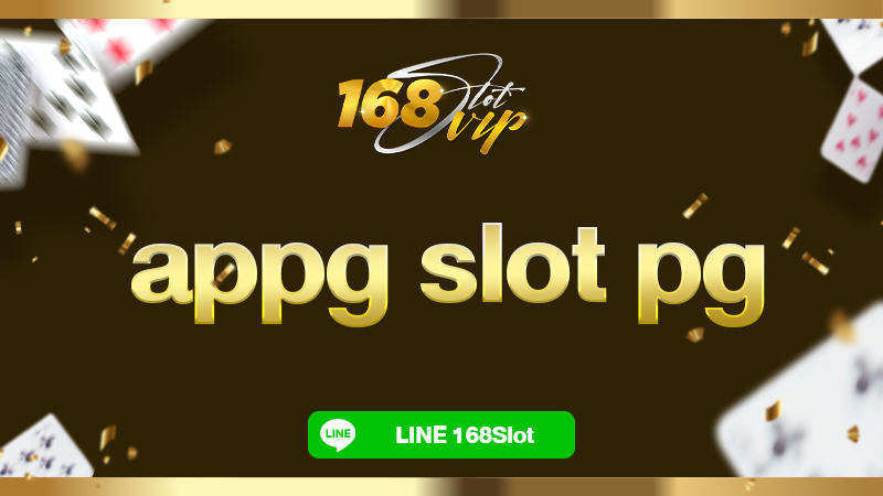 appg slot pg ทดลองเล่นสล็อต กับ 168slot เว็บแท้ ปลอดภัย ล่าสุด