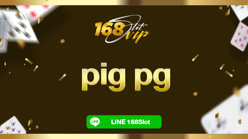 pig pg ทดลองเล่นสล็อต pg ซื้อ ฟรี ส ปิ น 168slotvip เว็บตรง อัปเดทใหม่