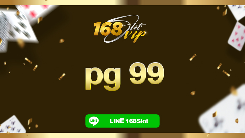 pg 99 ทางเข้า 168slot สล็อตเว็บตรงอันดับ 1 ทดลองเล่นฟรีทุกค่าย ไม่มีอั้น
