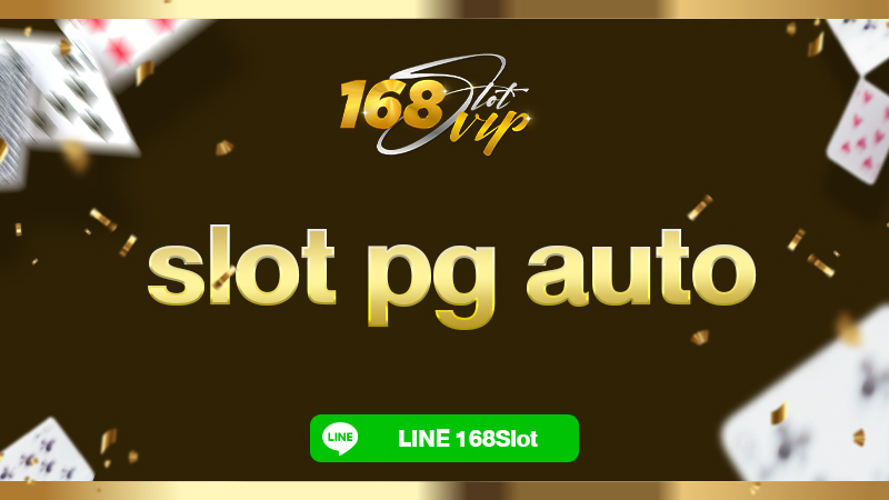 slot pg auto เว็บตรง กับ 168slot เว็บ Slot auto wallet ไม่มีขั้นต่ำ