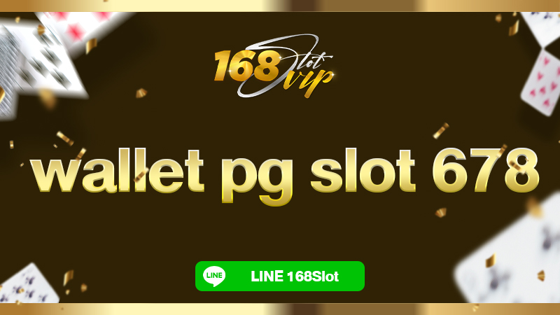 wallet pg slot 678 เว็บตรงสล็อตที่มาแรงที่สุด 168slot อัปเดตฟีเจอร์ใหม่สุดล้ำ