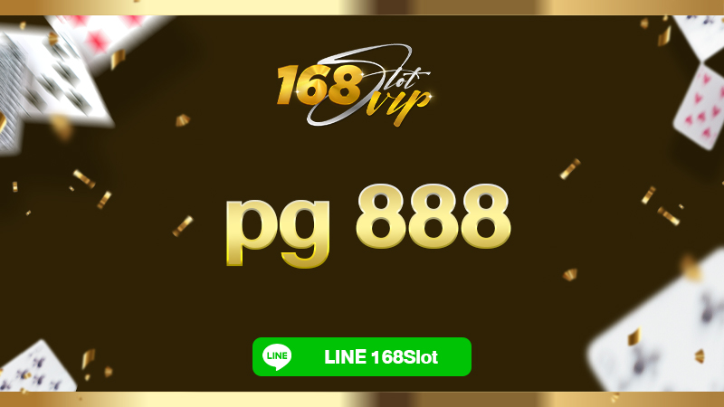 pg 888 เว็บสล็อตที่ดีที่สุดในเอเชีย 168slot เว็บแนวหน้าที่ต้องลองเล่นสักครั้ง
